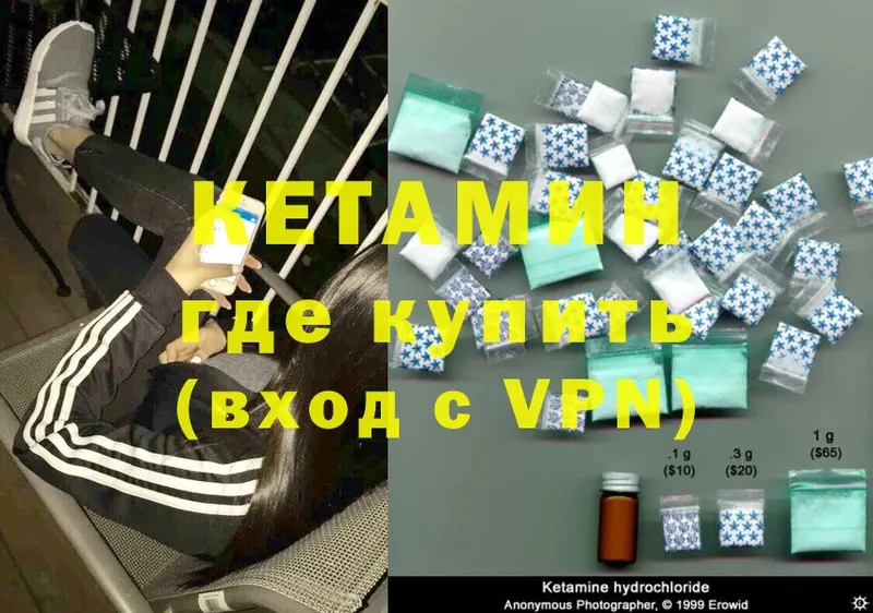 купить наркотики цена  ОМГ ОМГ   darknet Telegram  Ревда  КЕТАМИН ketamine 